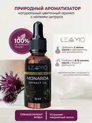 Экстракт монарды для ногтей, волос, тела, масло монарды 15мл