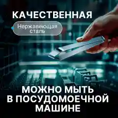 Пинцет кухонный, длина 12 см