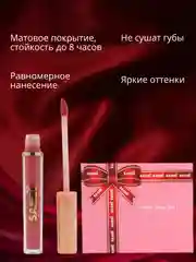 Подарочный набор для губ, матовая жидкая стойкая помада 6шт, набор увлажняющих помад