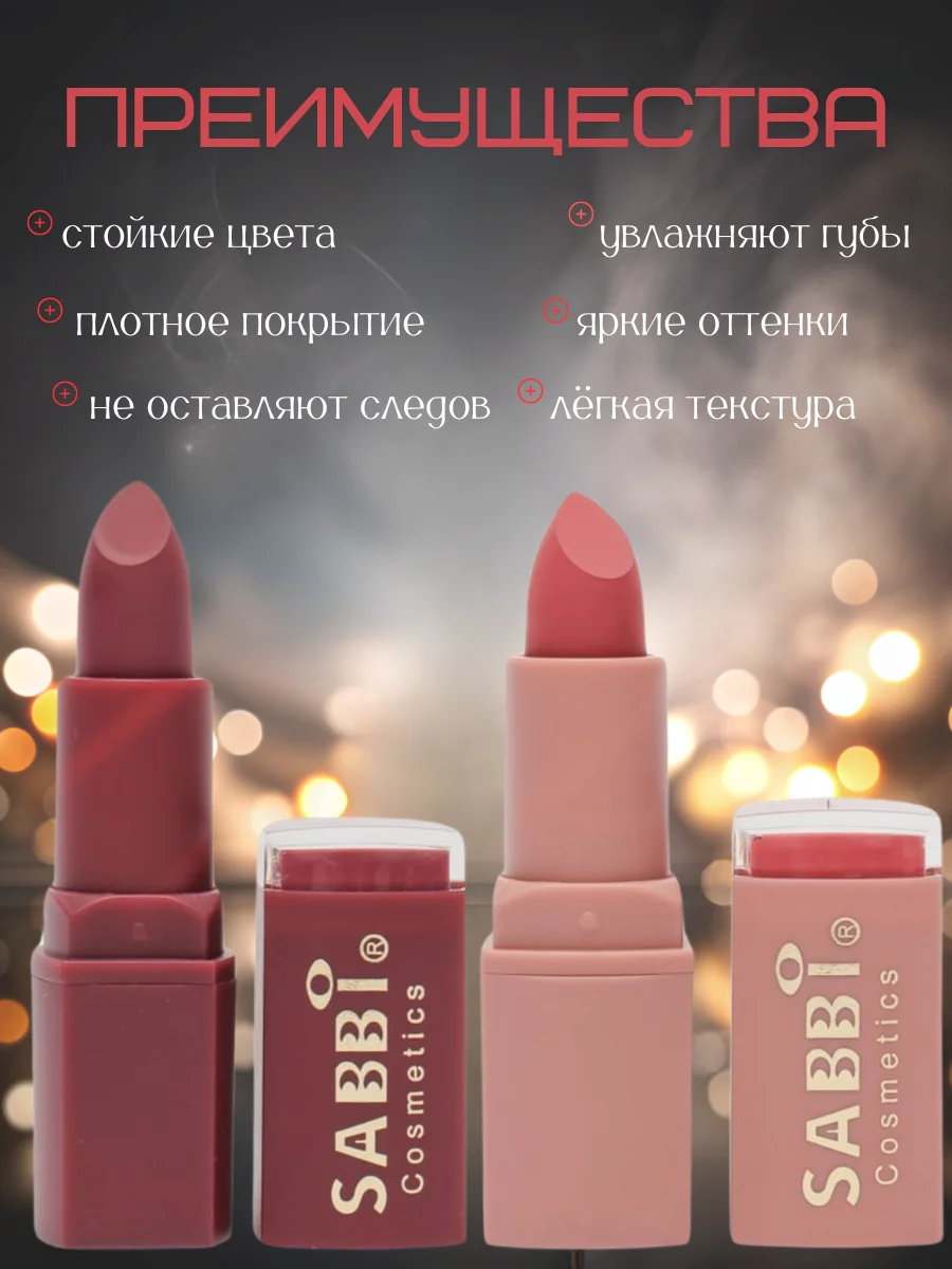 Алый помада для губ матовая стойкая