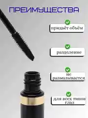 Тушь для ресниц черная супер объем, 9 мл