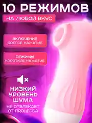 Розовый lilo Вакуумный вибратор женский для клитора, вибратор для девушки, клиторальный стимулятор