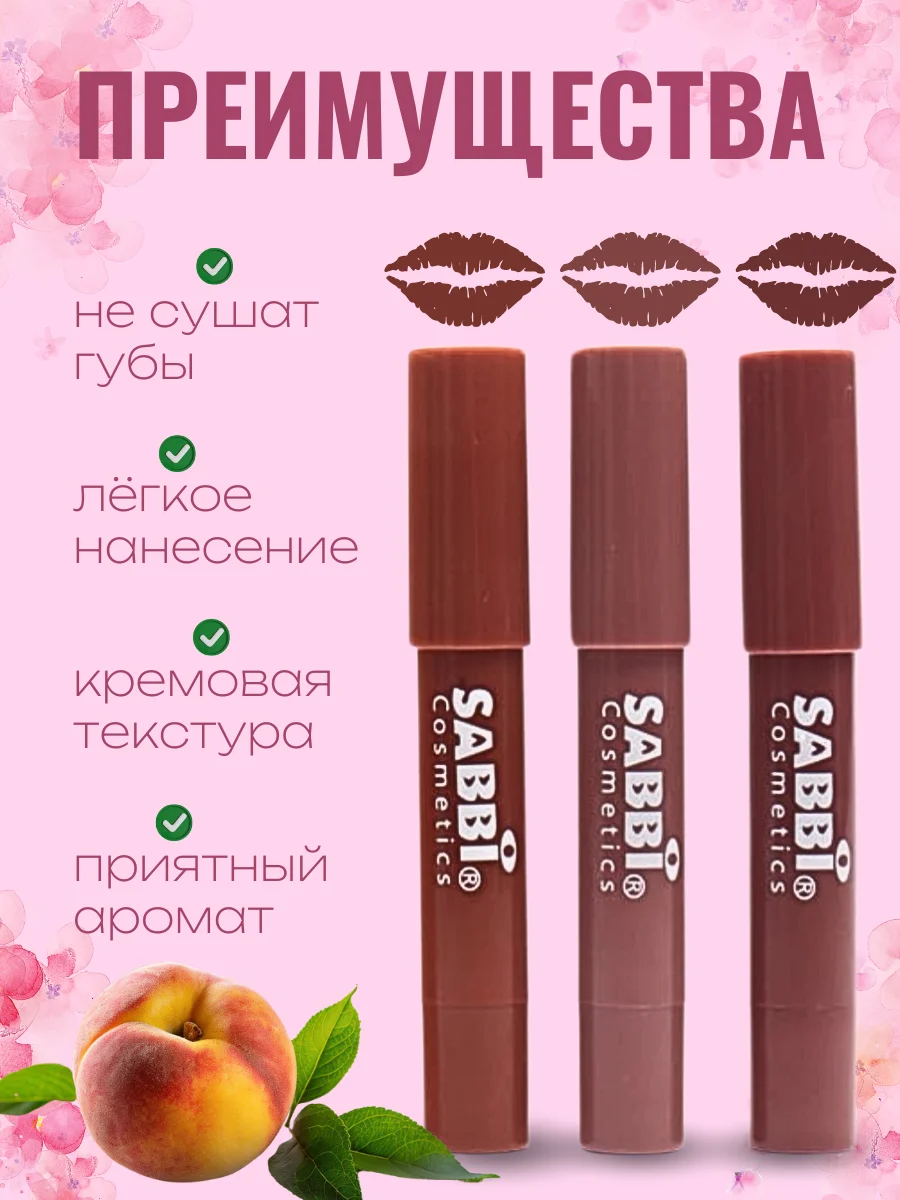 Красный набор помад-карандашей для губ, матовые, 3 штуки