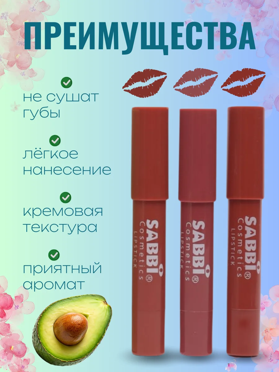 Зеленый набор помад-карандашей для губ, матовые, 3 штуки