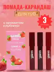 Красный набор помад-карандашей для губ, матовые, 3 штуки