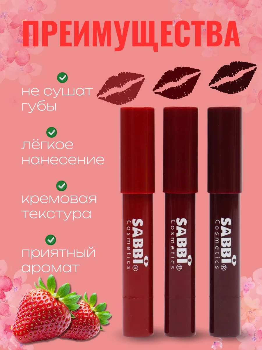 Красный набор помад-карандашей для губ, матовые, 3 штуки