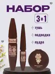 Коричневый набор 3 в 1: тушь для ресниц, подводка для глаз, пудра