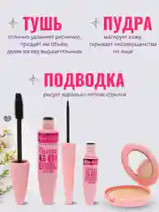 Розовый набор 3 в 1: тушь для ресниц, подводка для глаз, пудра