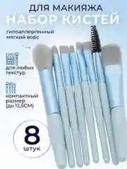 Морской набор кистей для макияжа, кисти для макияжа, кисть для пудры, теней, румян