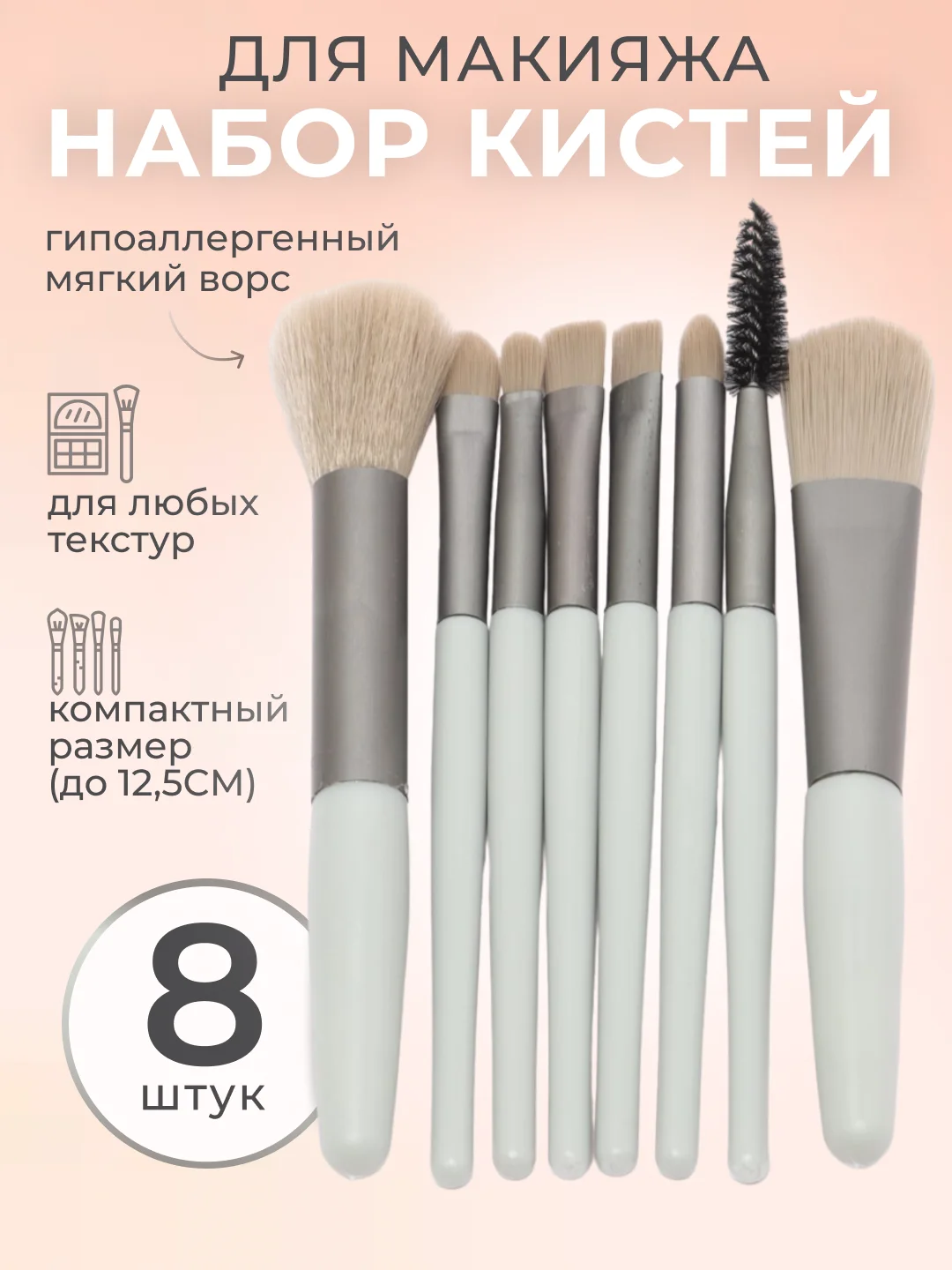 Мятный набор кистей для макияжа, кисти для макияжа, кисть для пудры, теней, румян