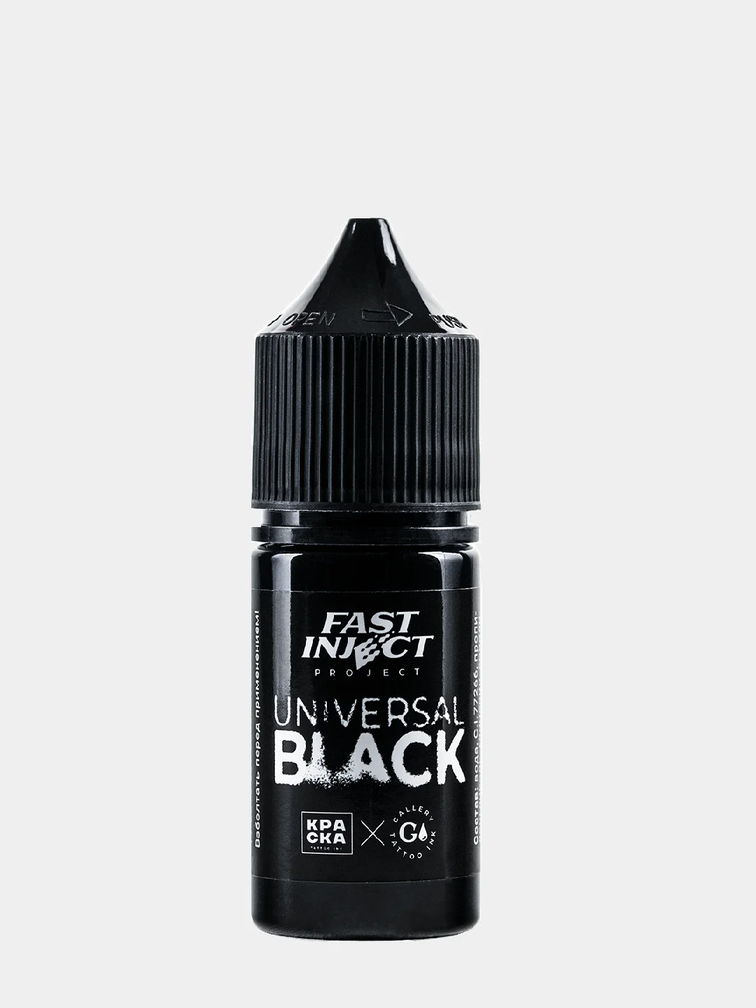 Краска черная FAST INJECT для тату, 30 мл