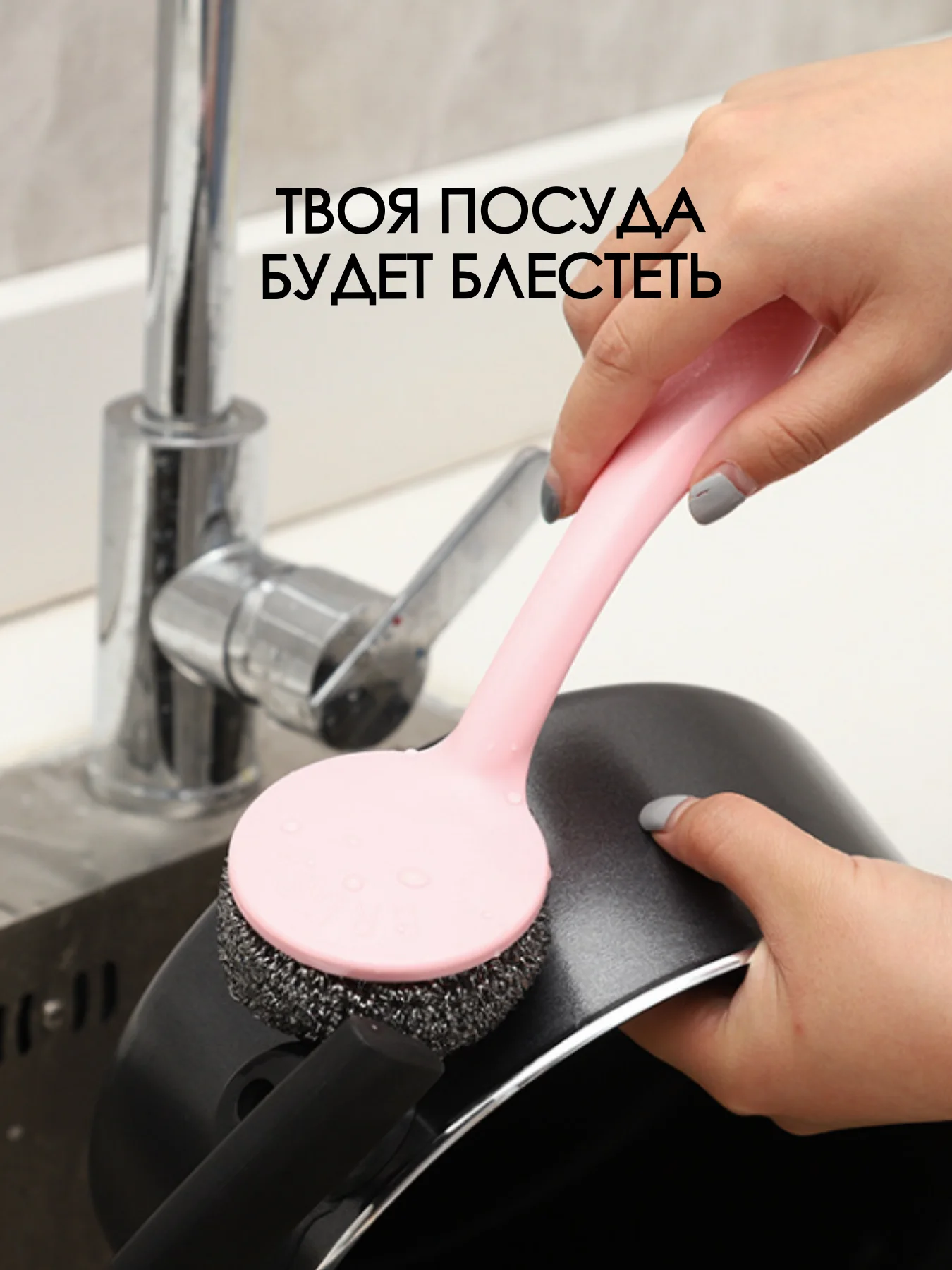 Металлическая губка щетка 3 шт с ручкой для мытья посуды / железная мочалка для посуды