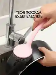 Металлическая губка щетка 3 шт с ручкой для мытья посуды / железная мочалка для посуды