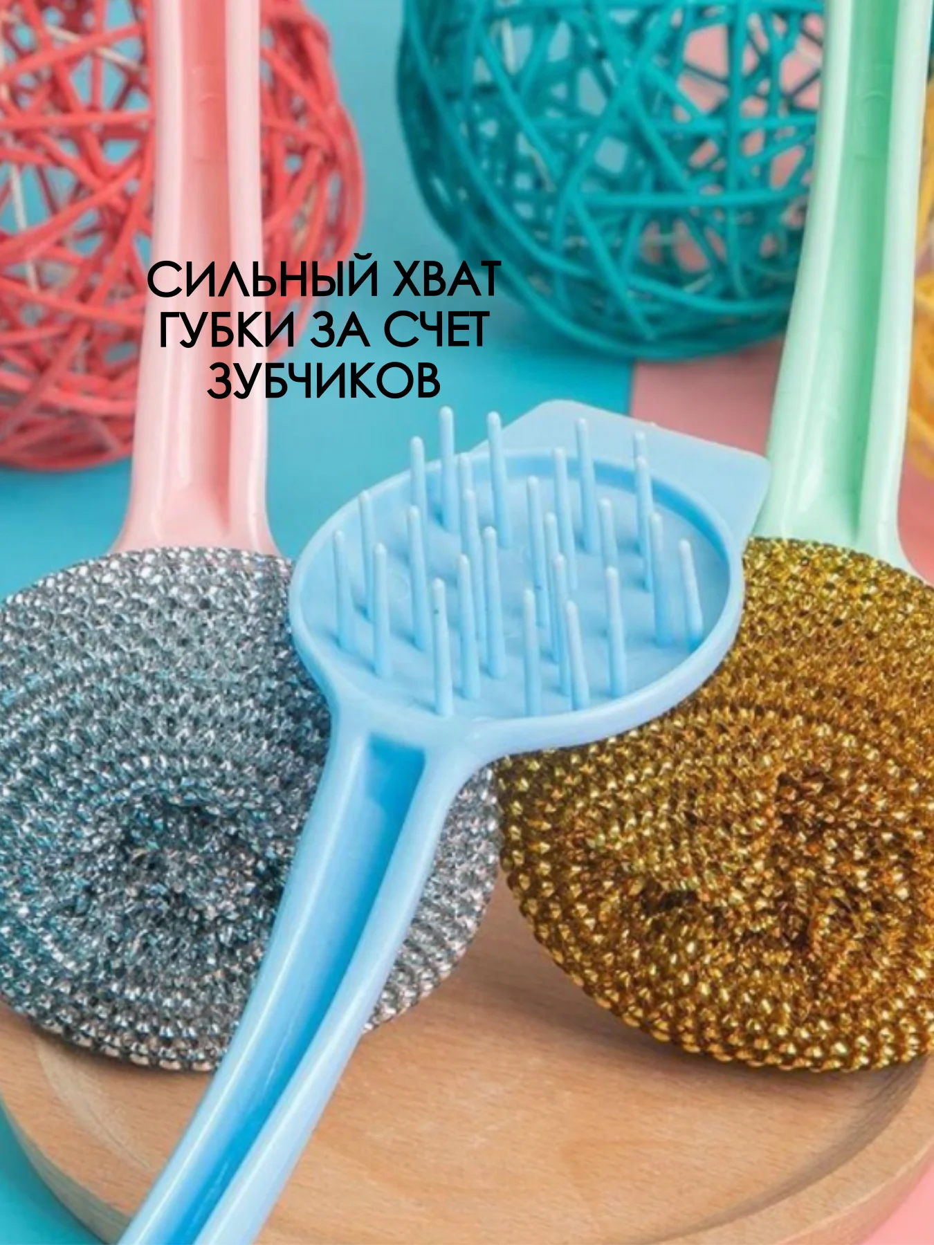 Металлическая губка щетка 3 шт с ручкой для мытья посуды / железная мочалка для посуды