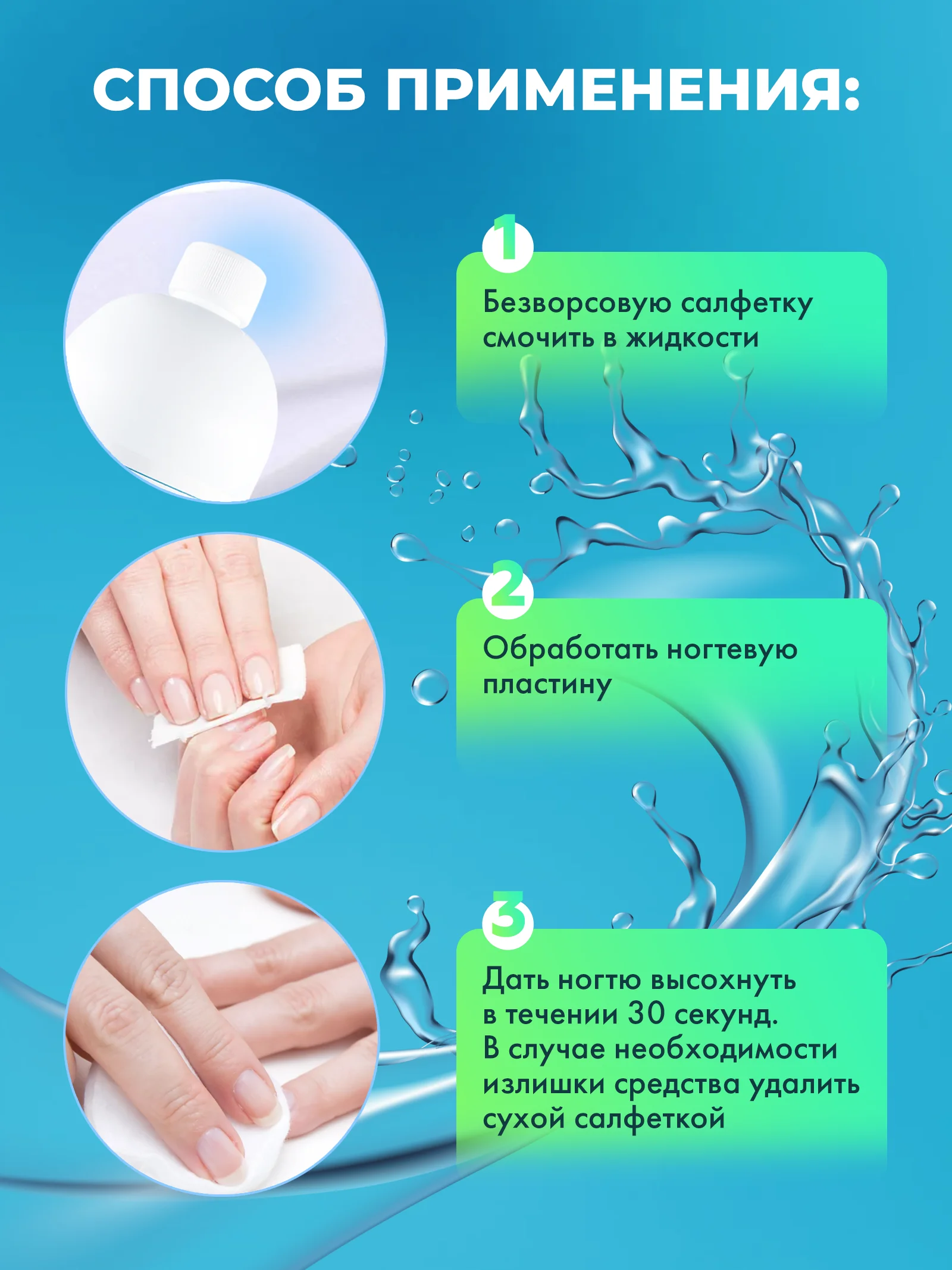 Обезжириватель для ногтей и маникюра без отдушек 150 мл
