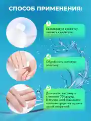 Обезжириватель для ногтей и маникюра без отдушек 150 мл