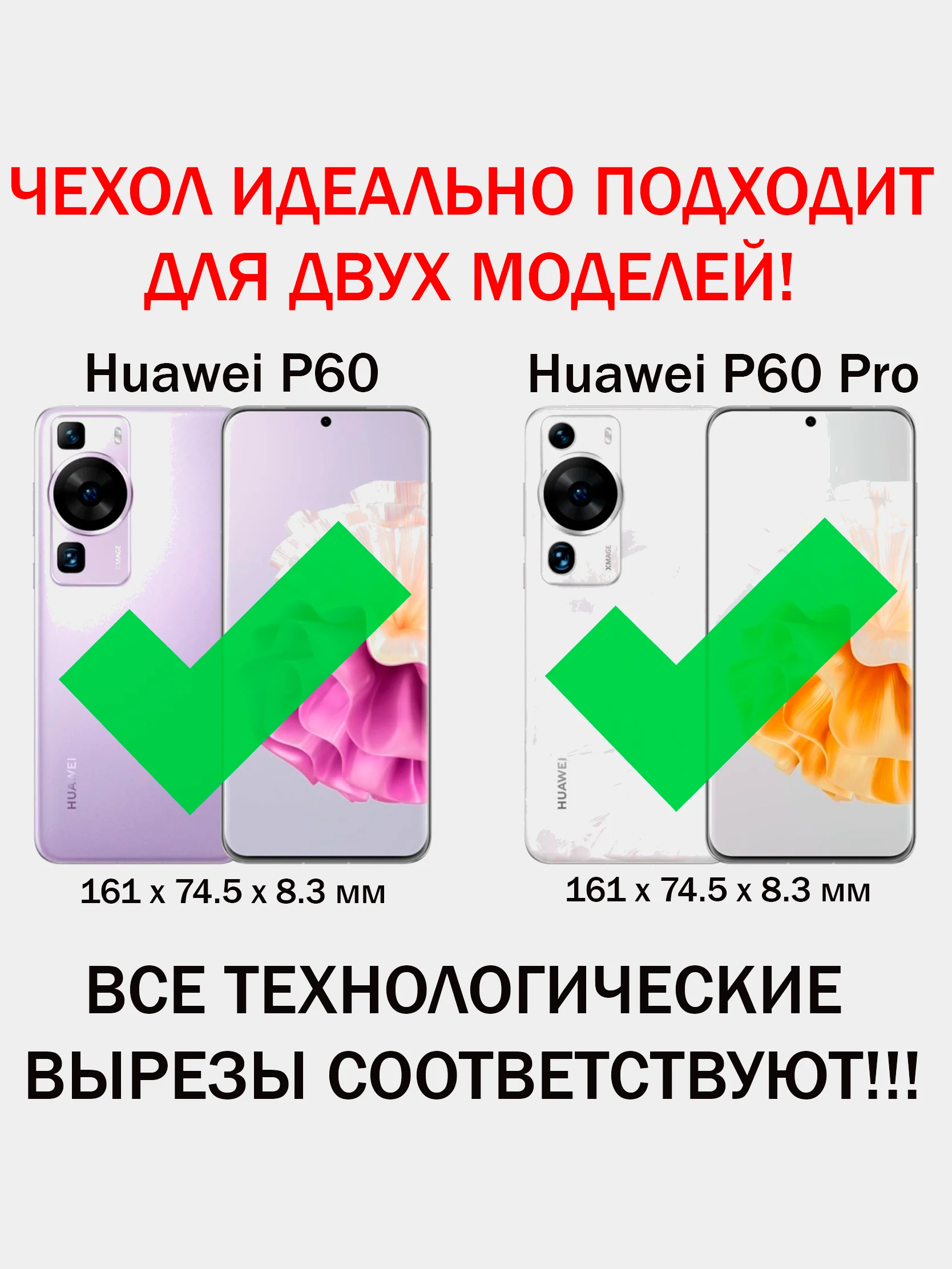 Чехол противоударный armors для Huawei P60 и P60 Pro/Хуавей П60 и П60 Про с защитой камеры