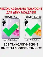 Чехол противоударный armors для Huawei P60 и P60 Pro/Хуавей П60 и П60 Про с защитой камеры