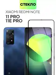 Стекло 1-2шт для Xiaomi Redmi Note 12 4G/ 11 Pro/ 11E Pro/ Redmi 10 2022 защитное BROSCORP