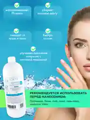 Обезжириватель для ногтей и маникюра 2х1000 мл, дегидратор для гель лака, акриля, полигеля