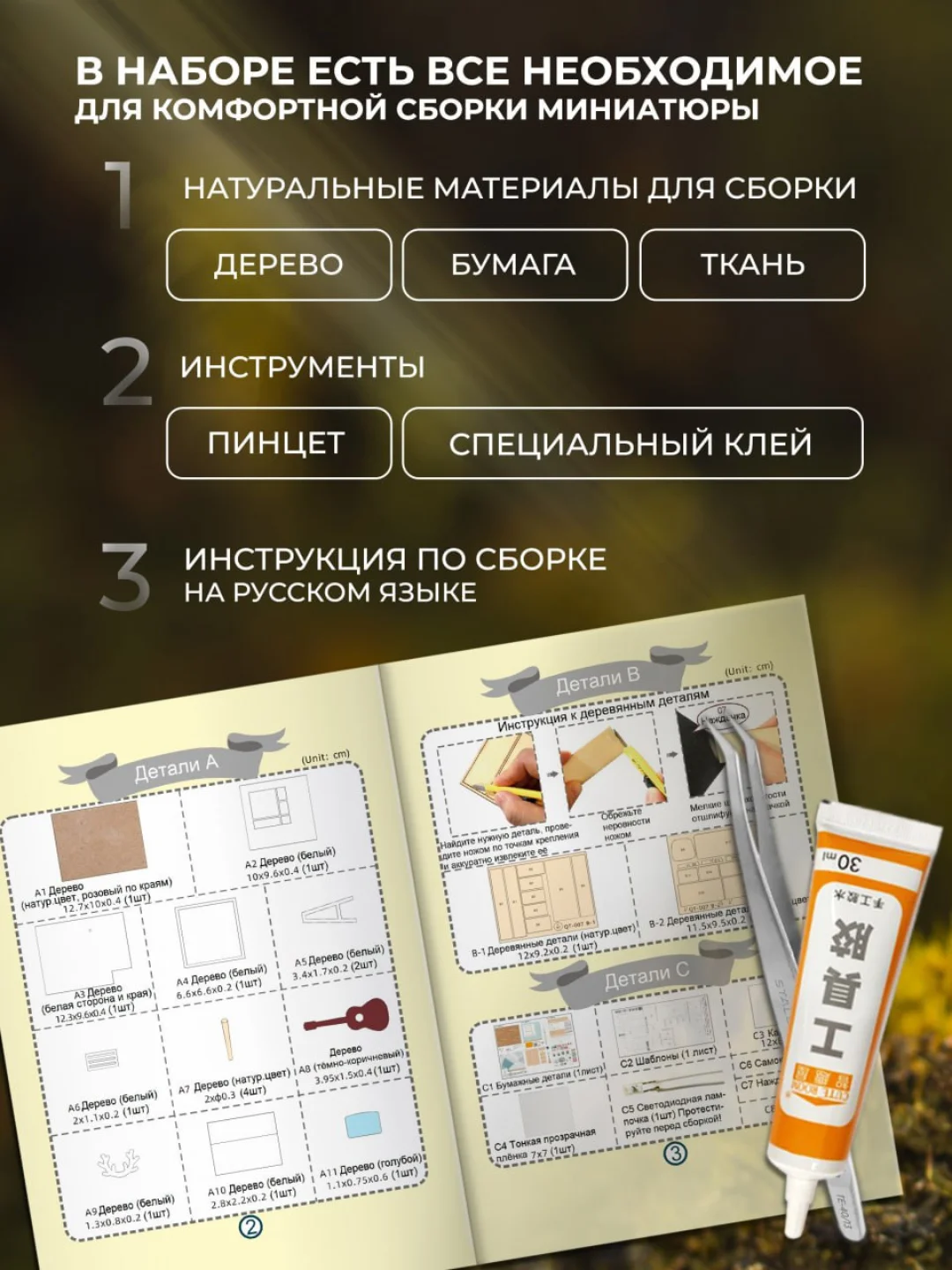 Подарочный Интерьерный конструктор (Румбокс) Yarvita "Скандинавия" миниатюра DIY House