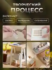 Подарочный Интерьерный конструктор (Румбокс) Yarvita "Скандинавия" миниатюра DIY House