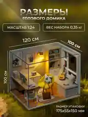 Подарочный Интерьерный конструктор (Румбокс) Yarvita "Скандинавия" миниатюра DIY House