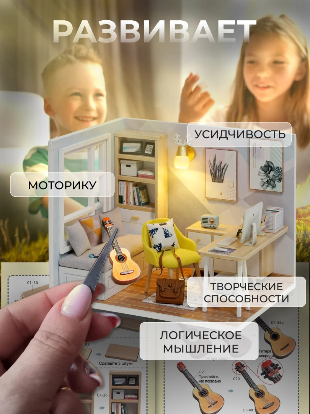 Подарочный Интерьерный конструктор (Румбокс) Yarvita "Скандинавия" миниатюра DIY House