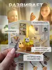 Подарочный Интерьерный конструктор (Румбокс) Yarvita "Скандинавия" миниатюра DIY House