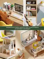 Подарочный Интерьерный конструктор (Румбокс) Yarvita "Скандинавия" миниатюра DIY House
