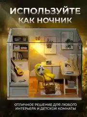 Подарочный Интерьерный конструктор (Румбокс) Yarvita "Скандинавия" миниатюра DIY House