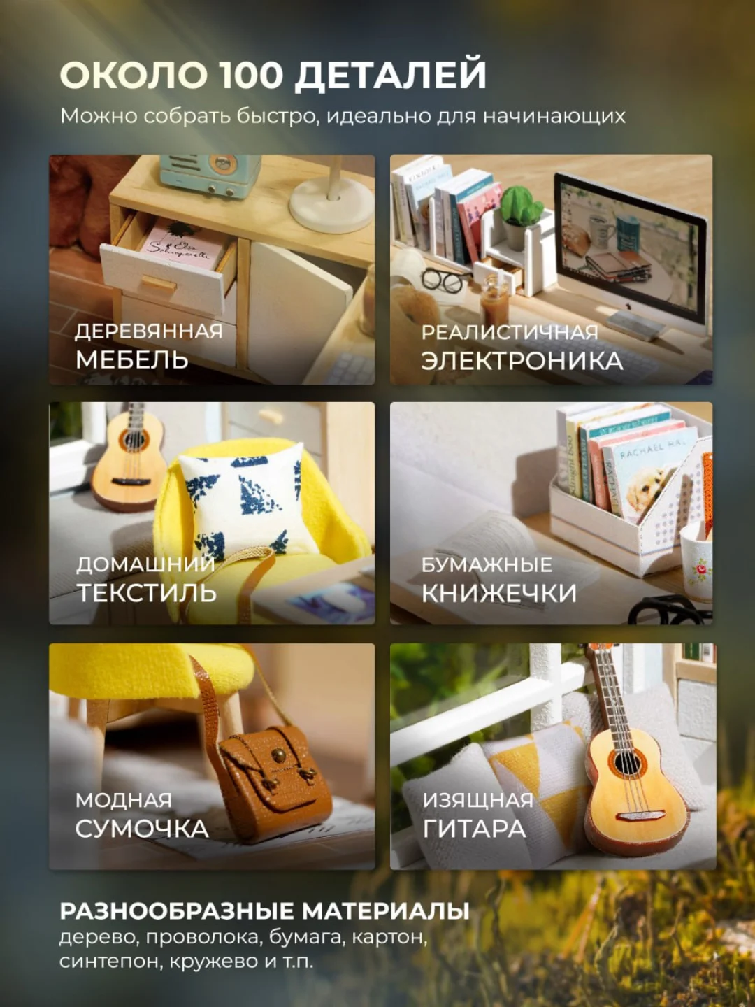 Подарочный Интерьерный конструктор (Румбокс) Yarvita "Скандинавия" миниатюра DIY House