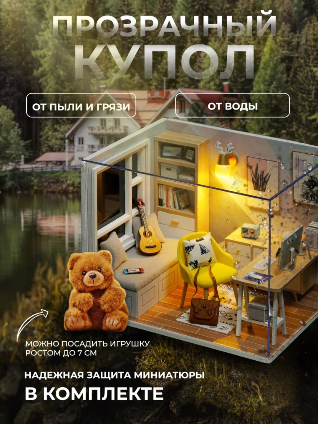 Подарочный Интерьерный конструктор (Румбокс) Yarvita "Скандинавия" миниатюра DIY House