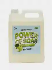 Зеленый средство для мытья посуды и кухонного инвентаря POWER OF SOAP 5 л