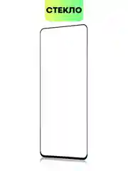 Стекло для Xiaomi Poco X5 Pro 5G защитное BROSCORP с рамкой олеофобным покрытием антишпион
