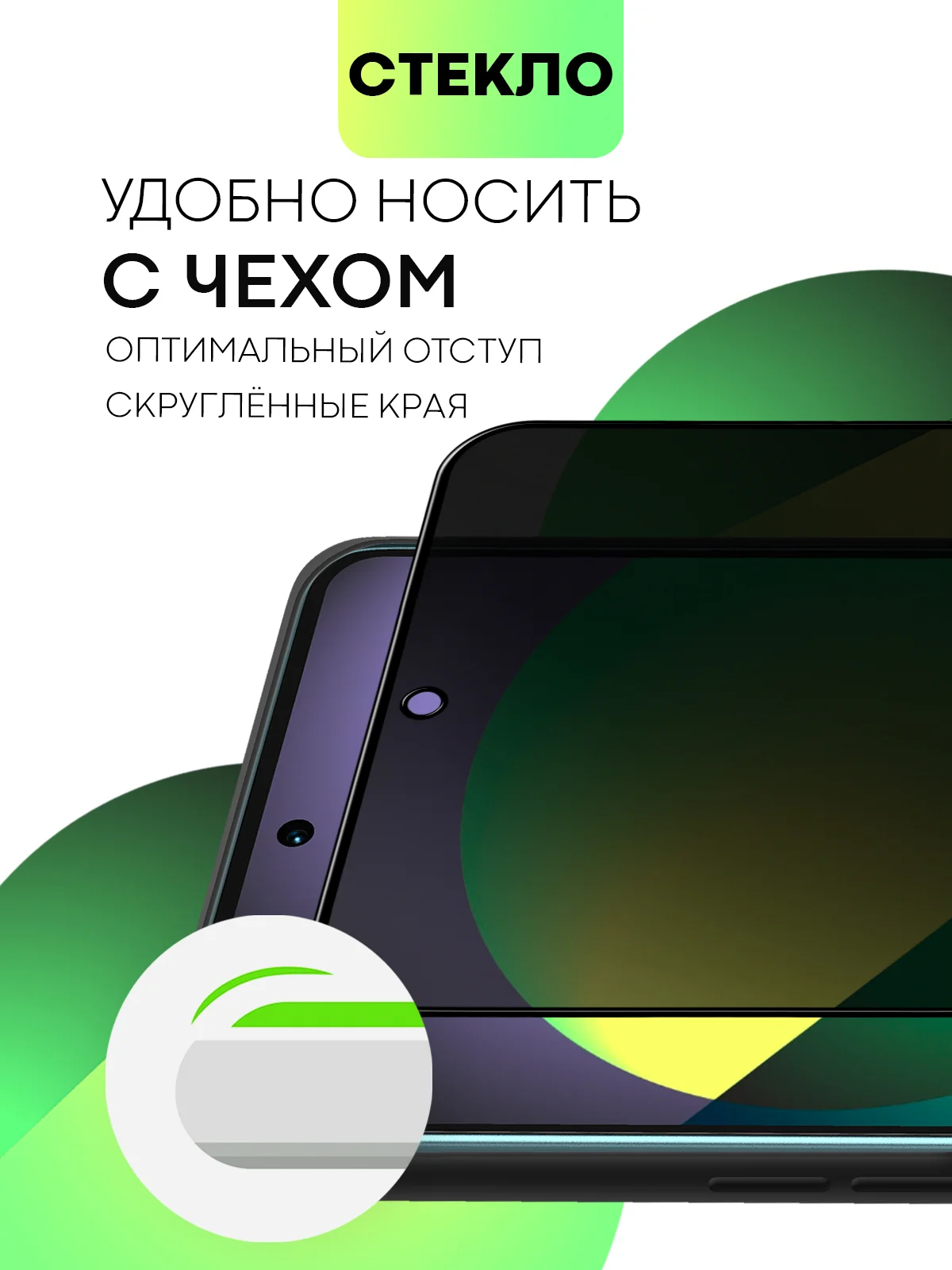 Прозрачный стекло для POCO X6 Xiaomi Redmi Note 13, Pro 5G, 13R Pro защитное BROSCORP антишпион рамка