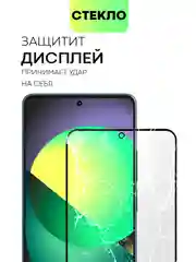 Прозрачный стекло для POCO X6 Xiaomi Redmi Note 13, Pro 5G, 13R Pro защитное BROSCORP антишпион рамка