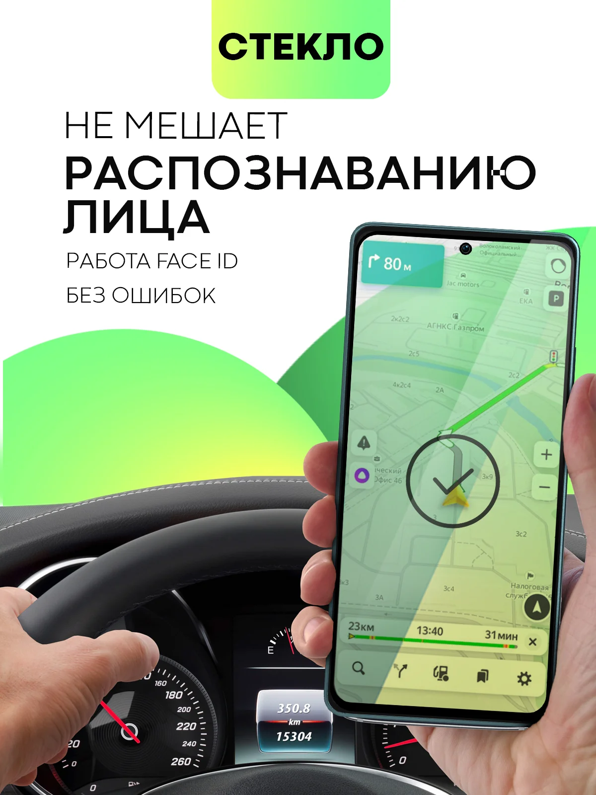Прозрачный стекло для POCO X6 Xiaomi Redmi Note 13, Pro 5G, 13R Pro защитное BROSCORP антишпион рамка
