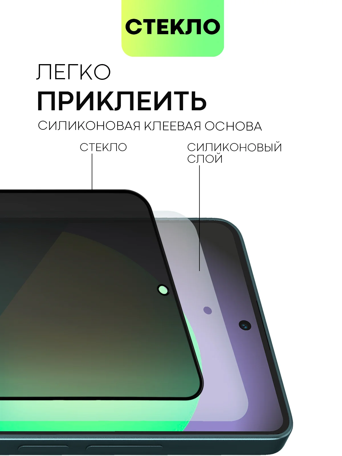 Прозрачный стекло для POCO X6 Xiaomi Redmi Note 13, Pro 5G, 13R Pro защитное BROSCORP антишпион рамка