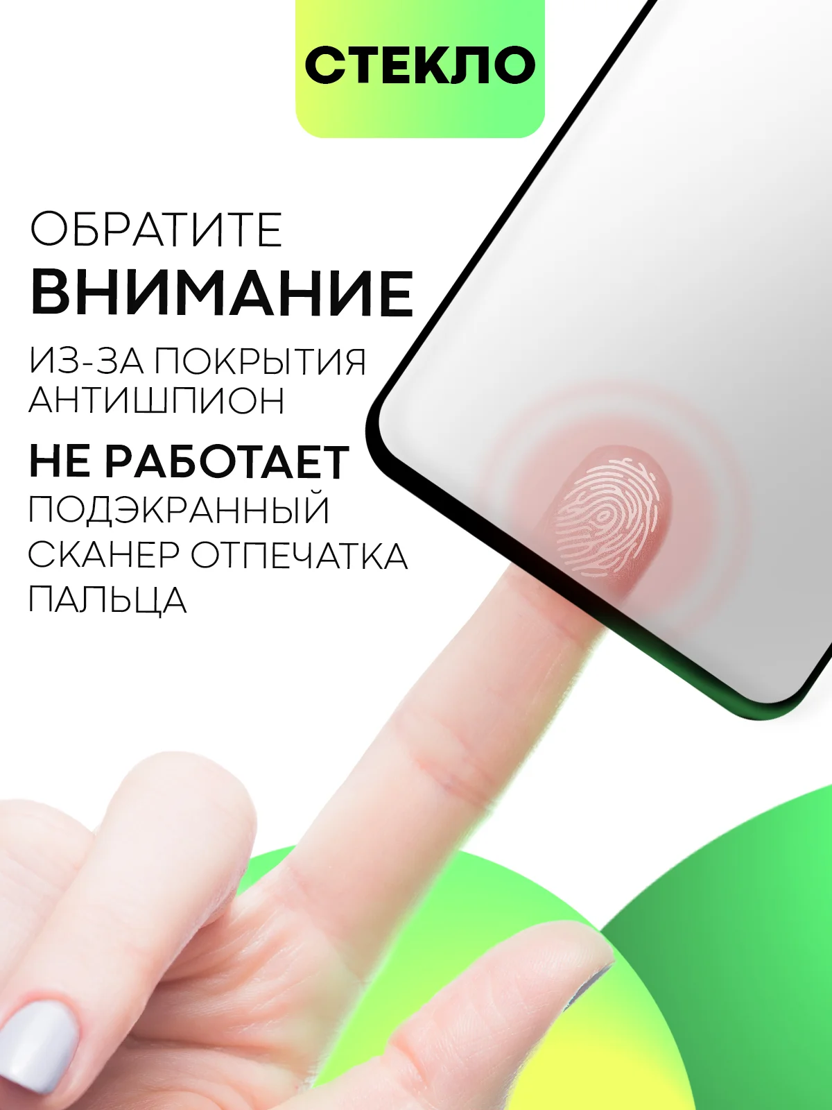Прозрачный стекло для POCO X6 Xiaomi Redmi Note 13, Pro 5G, 13R Pro защитное BROSCORP антишпион рамка