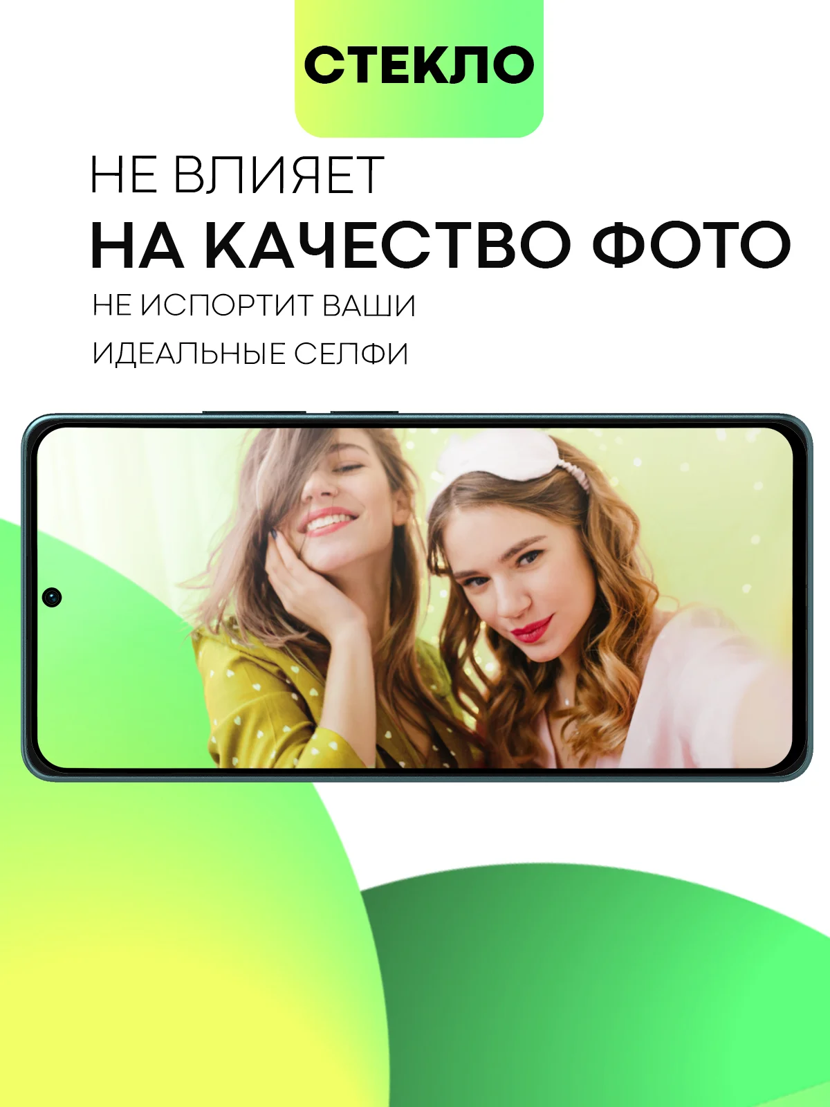 Прозрачный стекло для POCO X6 Xiaomi Redmi Note 13, Pro 5G, 13R Pro защитное BROSCORP антишпион рамка