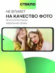Прозрачный стекло для POCO X6 Xiaomi Redmi Note 13, Pro 5G, 13R Pro защитное BROSCORP антишпион рамка