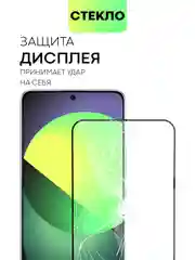 Прозрачный стекло для POCO X6 Xiaomi Redmi Note 13, Pro 5G, 13R Pro защитное BROSCORP антишпион рамка