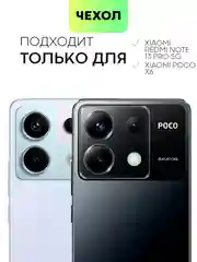 Прозрачный стекло для POCO X6 Xiaomi Redmi Note 13, Pro 5G, 13R Pro защитное BROSCORP антишпион рамка