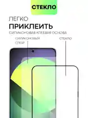 Прозрачный стекло для POCO X6 Xiaomi Redmi Note 13, Pro 5G, 13R Pro защитное BROSCORP антишпион рамка