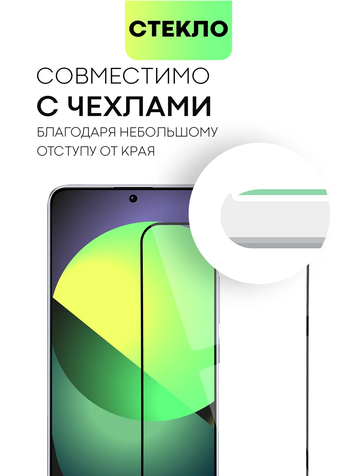 Прозрачный стекло для POCO X6 Xiaomi Redmi Note 13, Pro 5G, 13R Pro защитное BROSCORP антишпион рамка