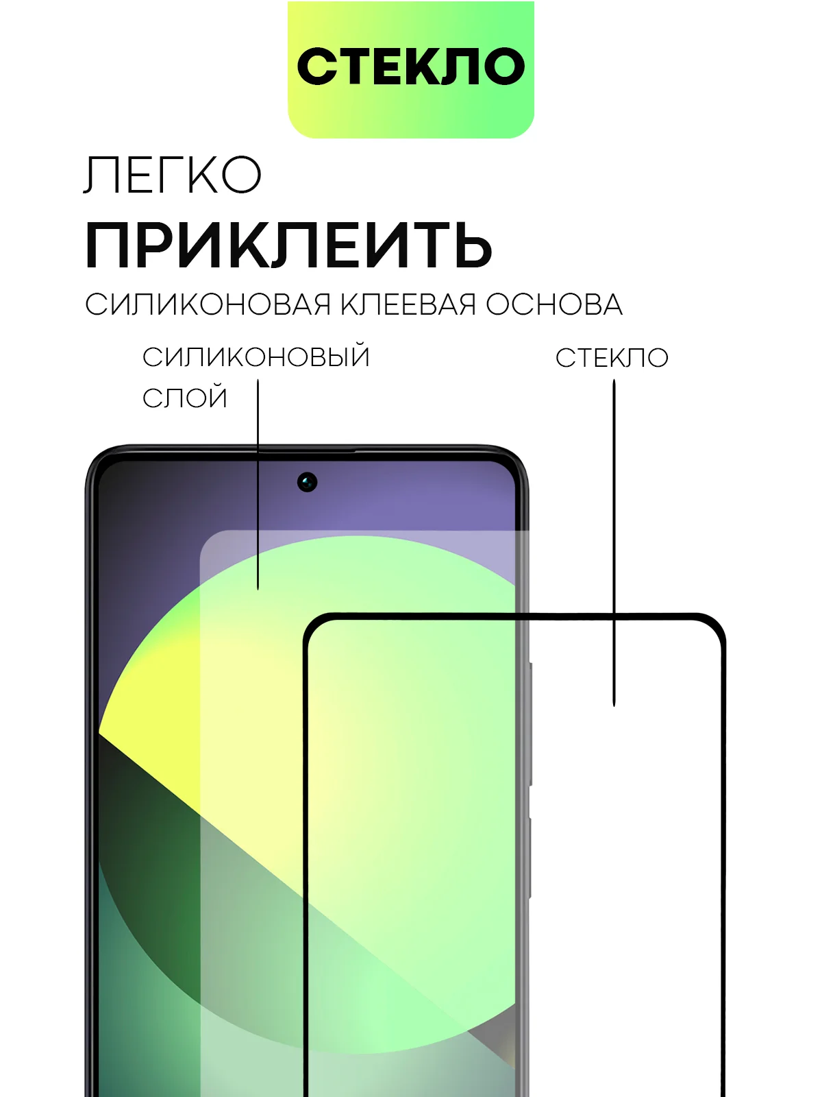 Прозрачный стекло для POCO X6 Xiaomi Redmi Note 13, Pro 5G, 13R Pro защитное BROSCORP антишпион рамка