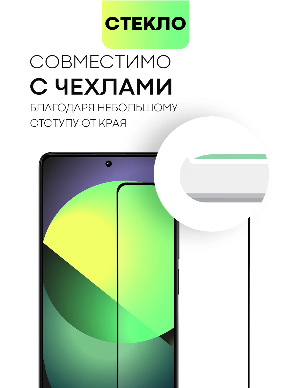 Прозрачный стекло для POCO X6 Xiaomi Redmi Note 13, Pro 5G, 13R Pro защитное BROSCORP антишпион рамка