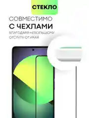 Прозрачный стекло для POCO X6 Xiaomi Redmi Note 13, Pro 5G, 13R Pro защитное BROSCORP антишпион рамка