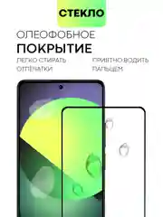 Прозрачный стекло для POCO X6 Xiaomi Redmi Note 13, Pro 5G, 13R Pro защитное BROSCORP антишпион рамка
